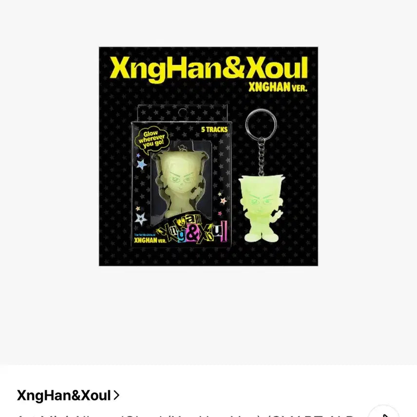 [BUNJANG]  승한앤소울 Glow Keyring Seunghan Version Smart Album / 승한앤소울 미니1집 글로우키링 승한버전 스마트앨범