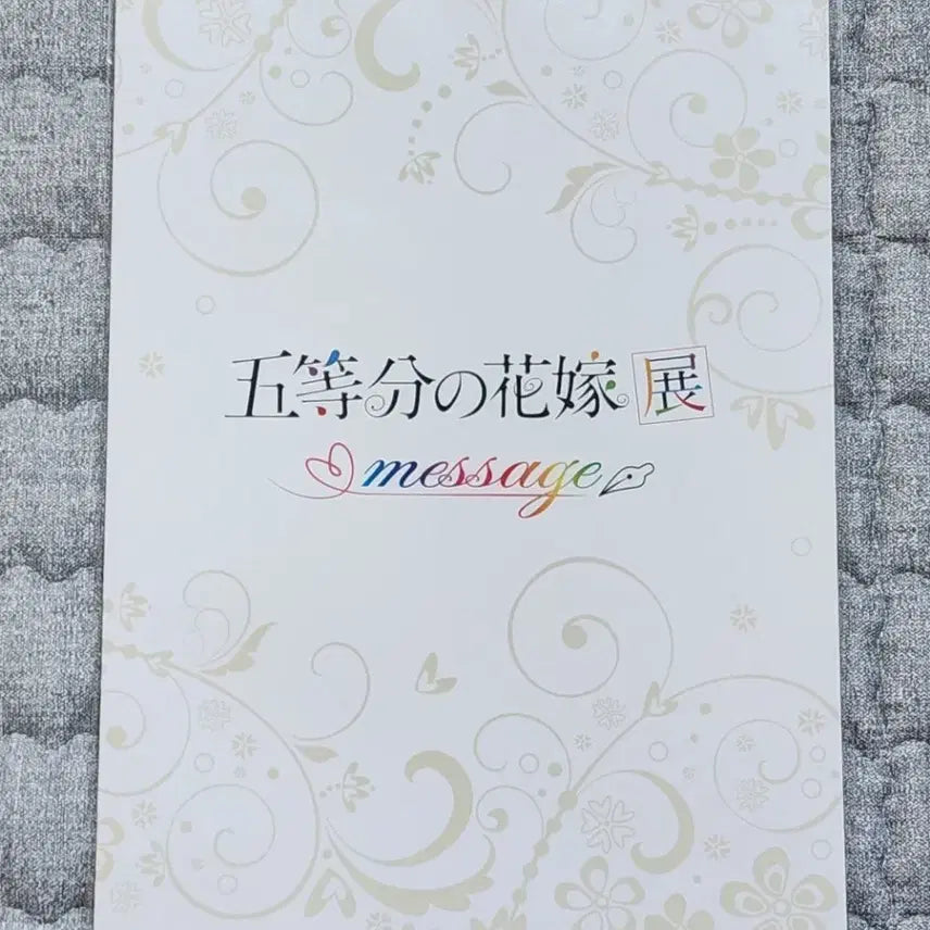 [BUNJANG] The Quintessential Quintuplets Exhibition Pamphlet / 5등분의 신부 전시회 굿즈 팜플렛