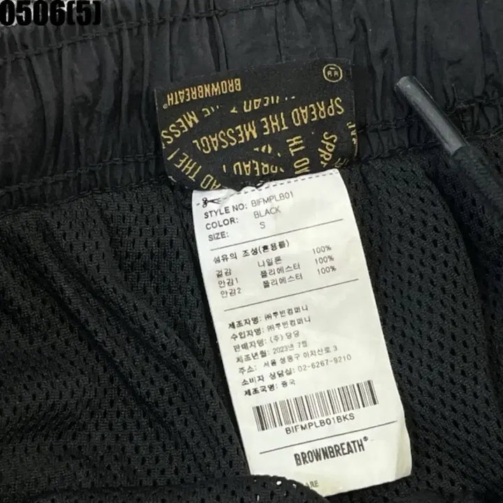 [BUNJANG] Brownbreath Black Training Pants / 브라운브레스 블랙 트레이닝 바지