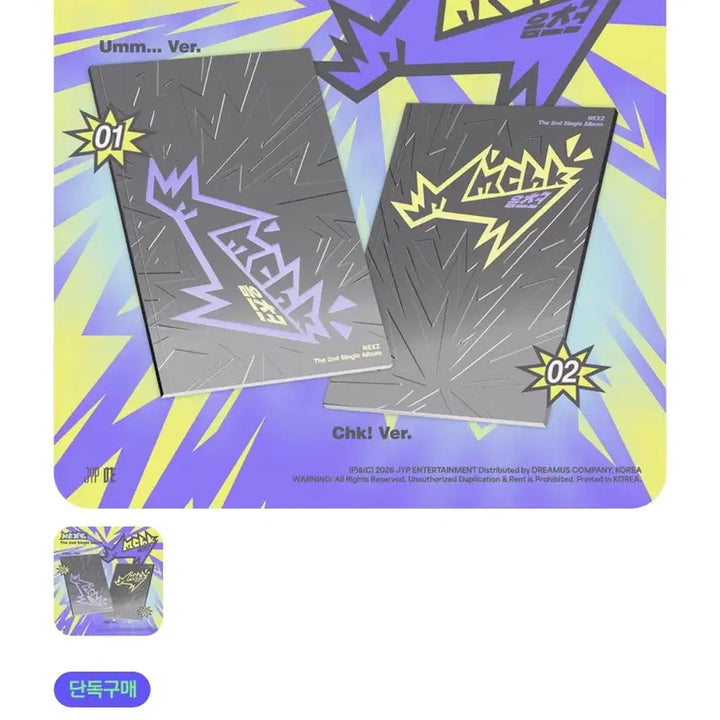 [BUNJANG] NEXZ Single 2 Album Unsealed Set / 넥스지 소건 사인포카 싱글2집 음츠크 개봉앨범 3장 세트
