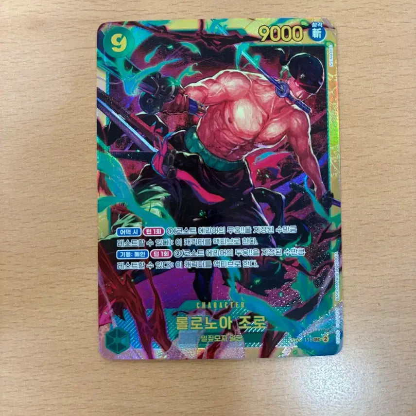 [BUNJANG] Roronoa Sec Card / 롤로노아 sec