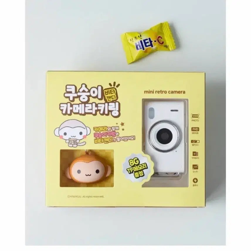[SOLD OUT] 쿠숭이 카메라 키링