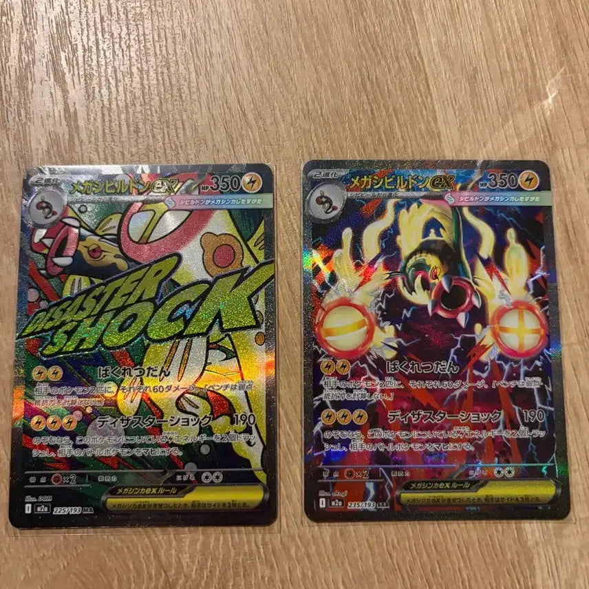 [BUNJANG] Mecha Jirachi EX Japanese Bundle Set / 메가 저리더프 ex 일판 판매