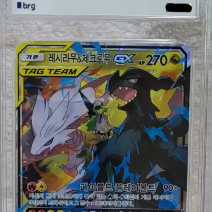 [BUNJANG] Reshiram Zekrom Card / 제크로무 레시라무
