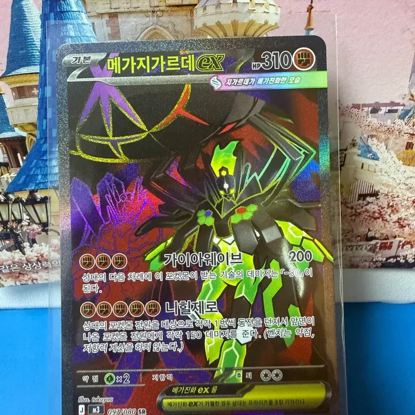 [BUNJANG] Pokemon Card Megazargar SR / 포켓몬카드 메가지가르데 SR