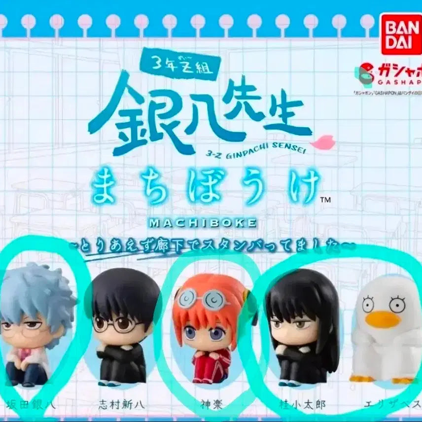 [BUNJANG] Gintama Sanjaku Machiboke Collection 1 Ginpachi, Gura, Zura, Eli / 은혼 삼젯 마치보케 1탄 긴파치, 구라, 즈라, 엘리