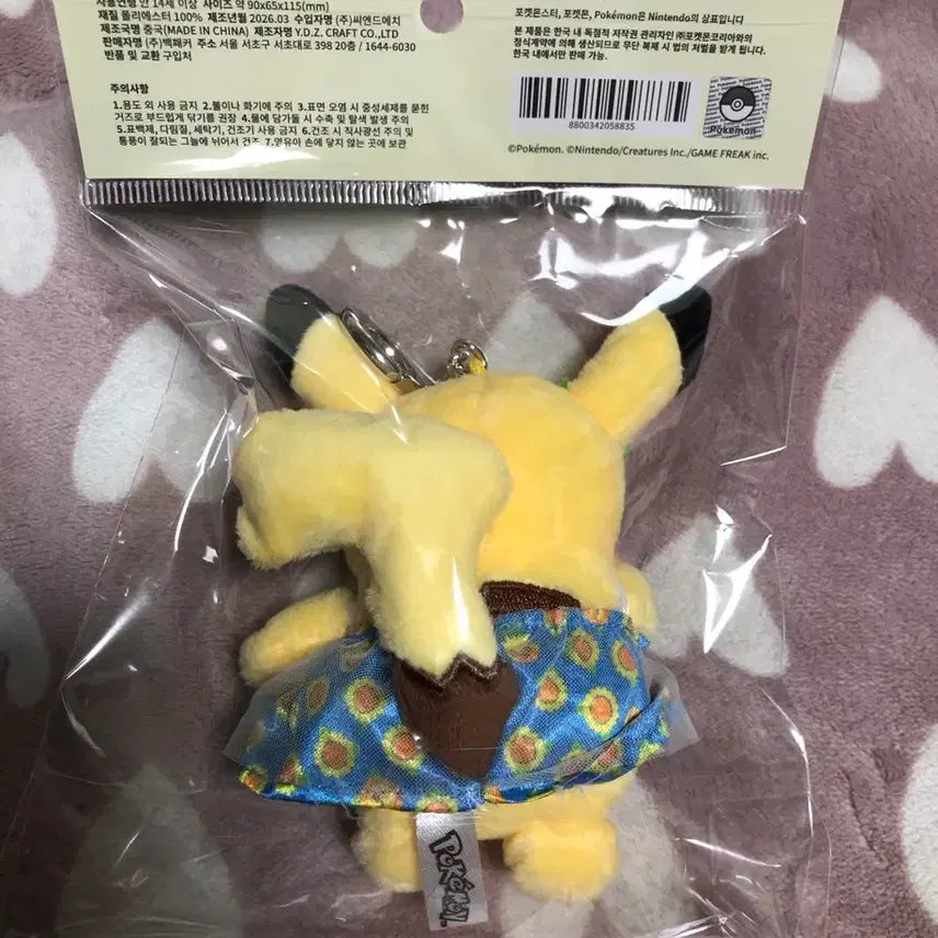 [BUNJANG] Pokemon Pikachu Olive Young Collaboration Keyring Plush Doll / 한국 피카츄 올리브영 원피스 키링 인형