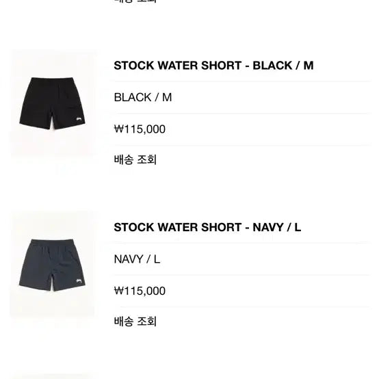 [BUNJANG] Stussy Navy Shorts / 스투시 쇼츠 반바지 네이비 113155N (사이즈 M)