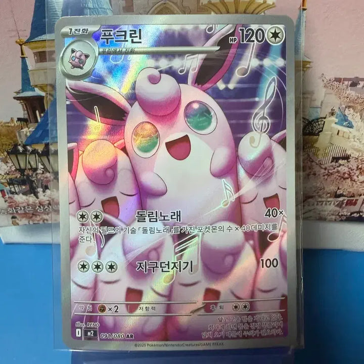 [BUNJANG] Pokemon Card, Jigglypuff AR / 포켓몬카드 푸크린 AR