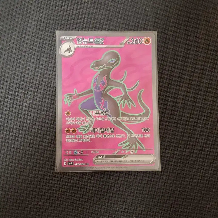 [BUNJANG] Pokemon Card Single Chi-Yu ex SR / 포켓몬카드 싱글 염뉴트ex SR