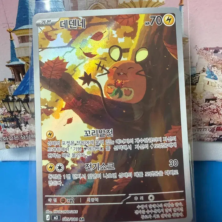 [SOLD OUT] 포켓몬카드 데덴네 AR