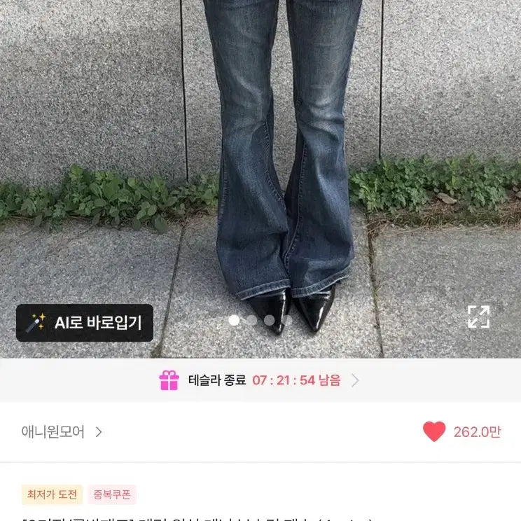 [BUNJANG] Anymore Denim Bootcut Pants with Detachable Hip Pad (Black Blue) / [새상품] 애니원모어 메린 워싱 데님 부츠컷 팬츠 S 흑청