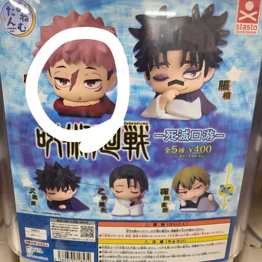 [BUNJANG] Jujutsu Kaisen Gacha (Sealed) / 주술회전 가챠