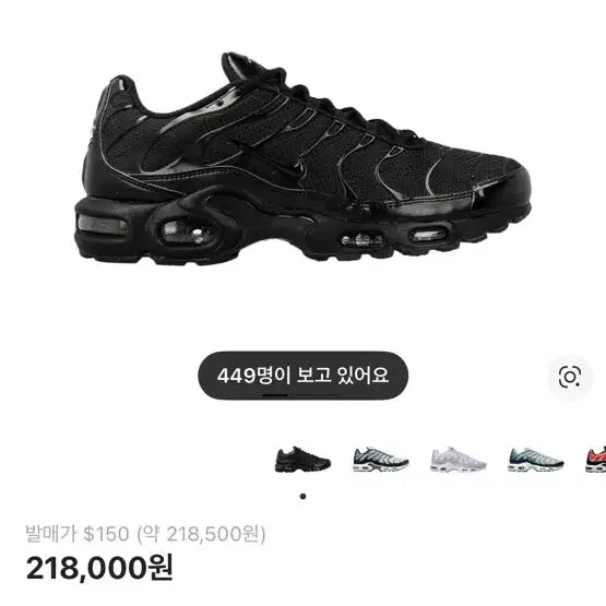 [BUNJANG] Nike Air Max Plus Triple Black Sneakers / 나이키 에어맥스 플러스 트리플 블랙 280