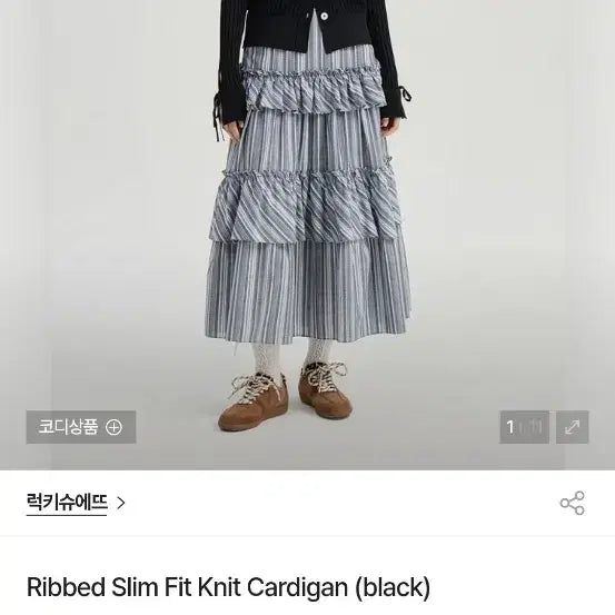 [BUNJANG] Lucky Chouette Cardigan / 럭키슈에뜨 가디건