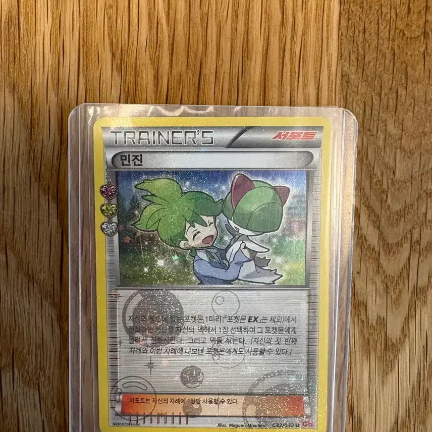 [BUNJANG] Pokemon Min-jin Shocking Card / 포켓몬 민진 심쿵 카드