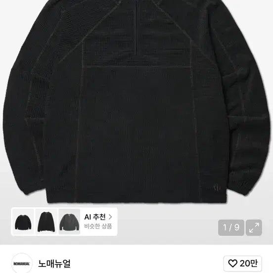 [BUNJANG] NOMENUUL Waffle Half Zip-up / 노메뉴얼 와플 하프집업