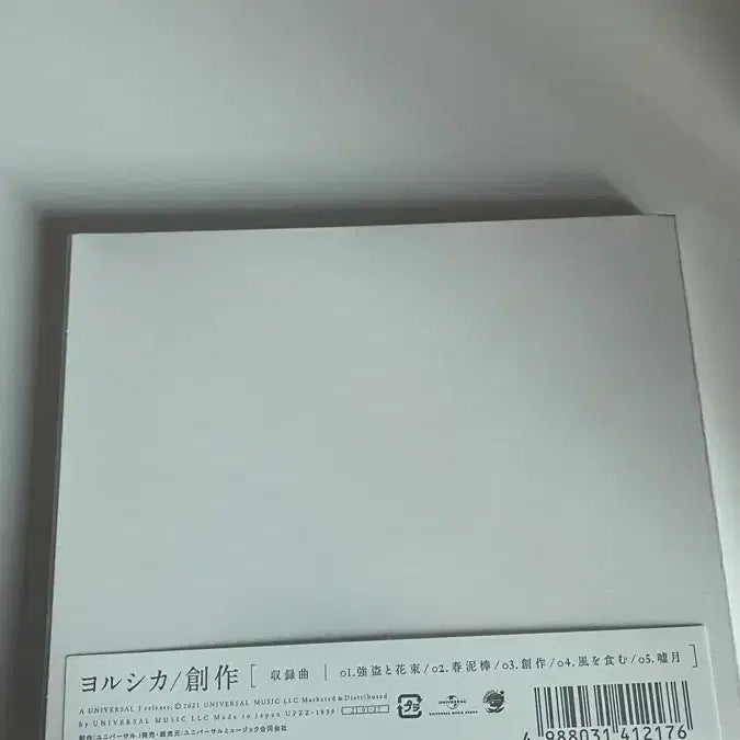[BUNJANG] Yorushika Creative Album Type B (Sealed) / 요루시카 창작 앨범 Type B 미개봉