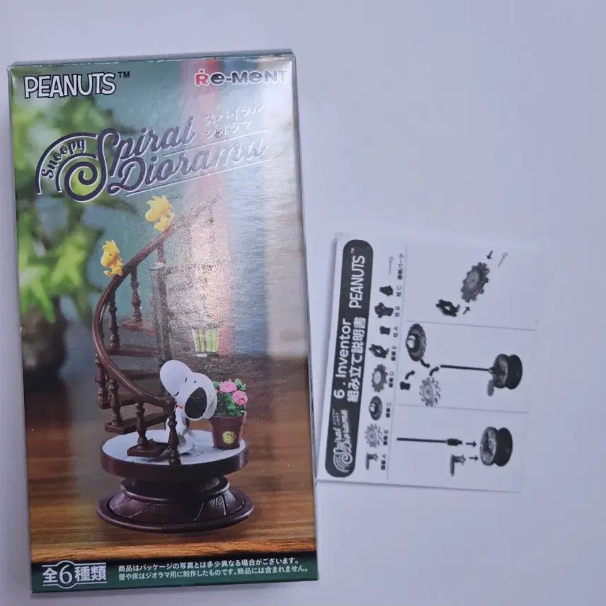 [BUNJANG] Re-ment Snoopy Spiral Diorama Figure (Inventor) / 리멘트(Re-ment) 스누피 스파이럴 디오라마 시리즈 피규어 (발명가)