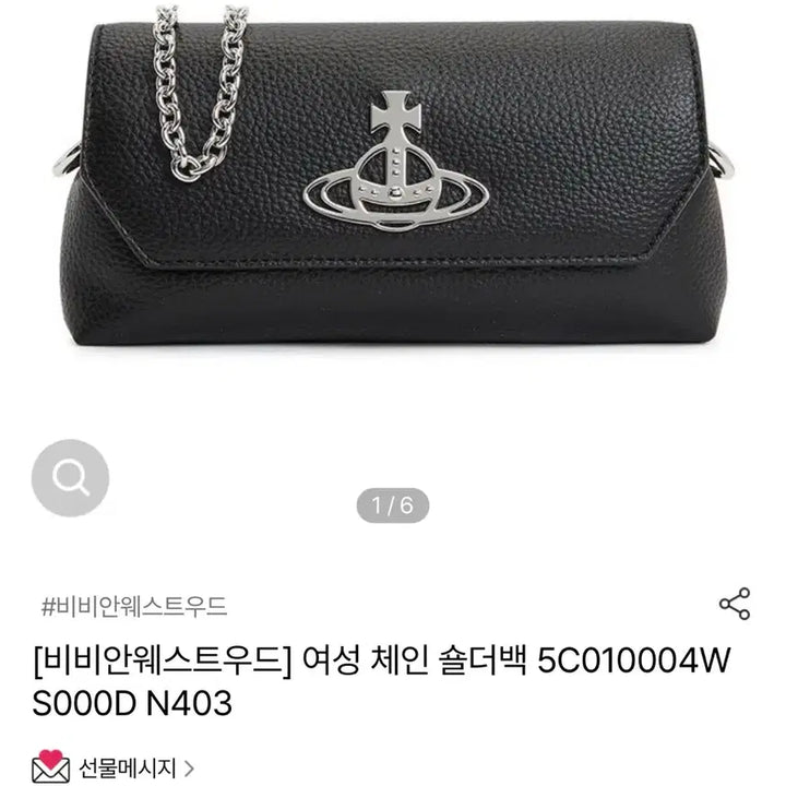 [BUNJANG] Vivienne Westwood Chain Shoulder Bag / 비비안웨스트우드 체인 숄더백