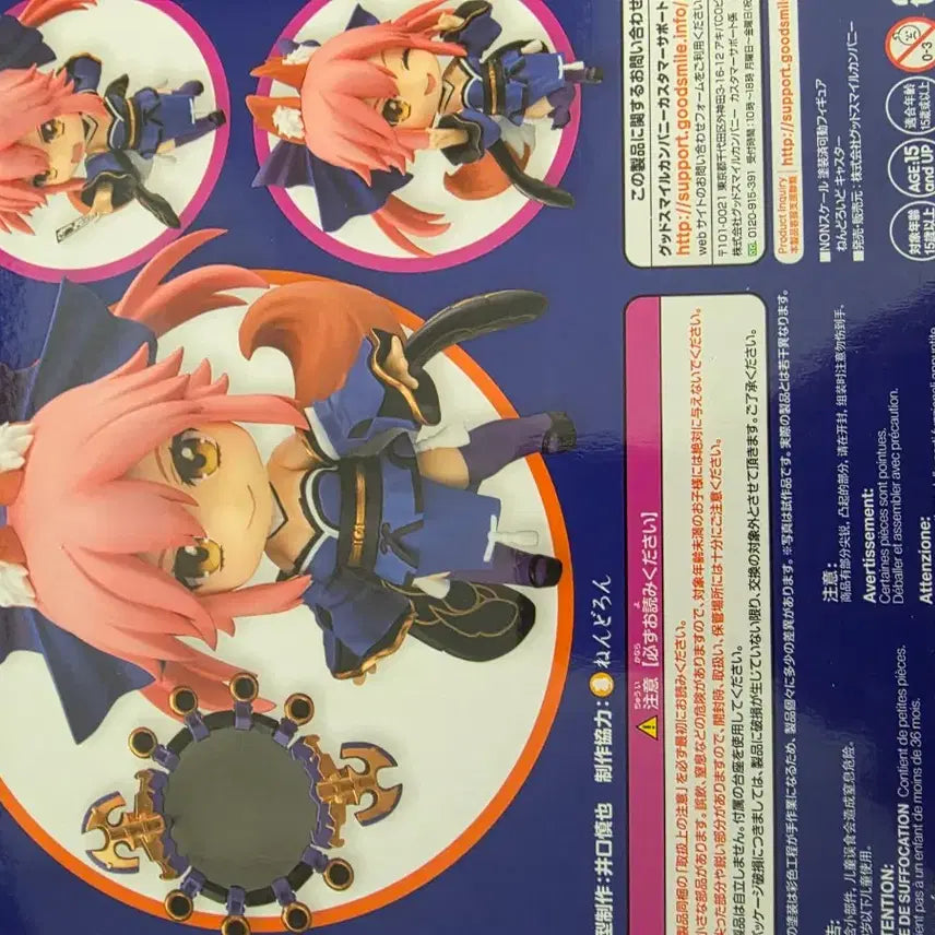 [BUNJANG] Good Smile Company Nendoroid Fate Tamamo no Mae Figure / 넨도로이드 Fate 타마모노마에 피규어