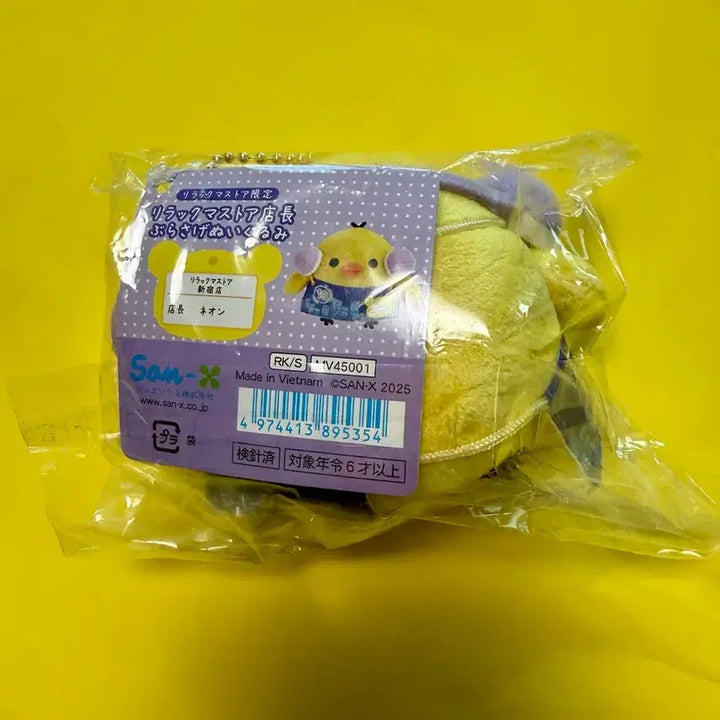 [BUNJANG] Rilakkuma Shinjuku Manager Kiiroitori Keyring / 리락쿠마 신주쿠 점장 키이로이도리 키링