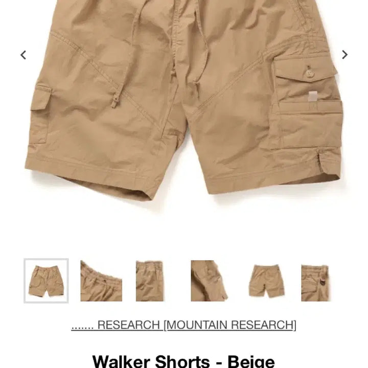 [BUNJANG] Mountain Research Walker Shorts Beige / [새상품] Mountain Research 마운틴 리서치 반바지 쇼츠