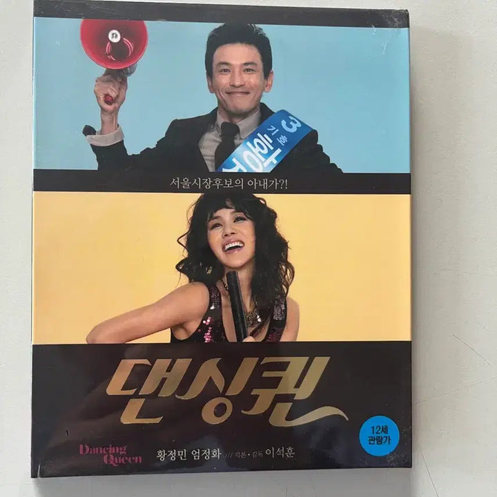 [BUNJANG] Dancing Queen (First Press Limited Edition) Blu-ray (Sealed) / (미개봉)댄싱퀸 영화 블루레이 초회한정판