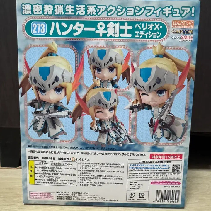 [BUNJANG] Monster Hunter Nendoroid Berioth Edition / 몬스터헌터 넨도로이드 베리오 에디션