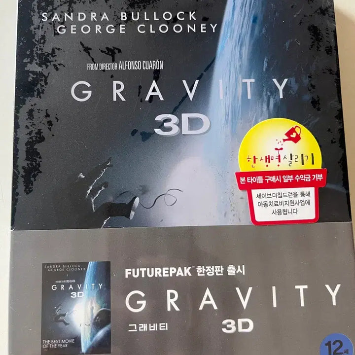 [BUNJANG] Gravity 3D FuturePak Limited Edition Blu-ray (Sealed) / (미개봉)그래비티 블루레이3D FUTUREPAK 한정판