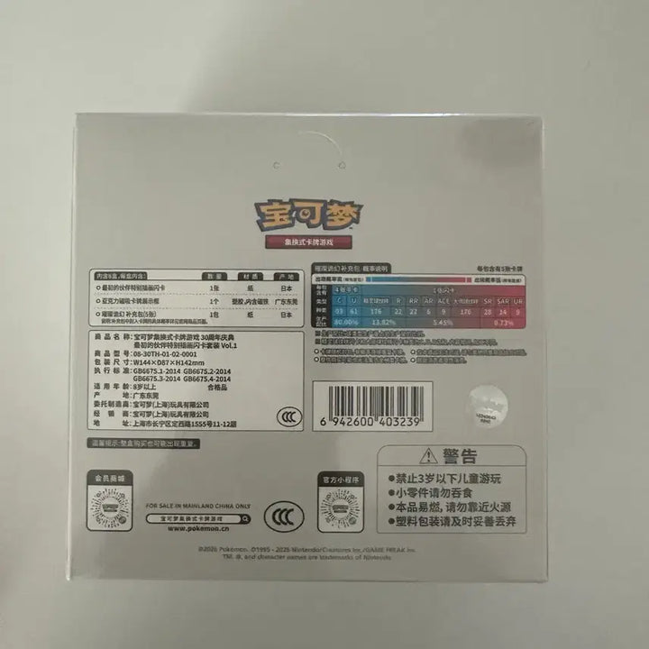 [BUNJANG] Pokemon 30th Anniversary First Partners Expansion Box / 포켓몬 30주년 중판 퍼스트파트너즈 1박스 팝니다