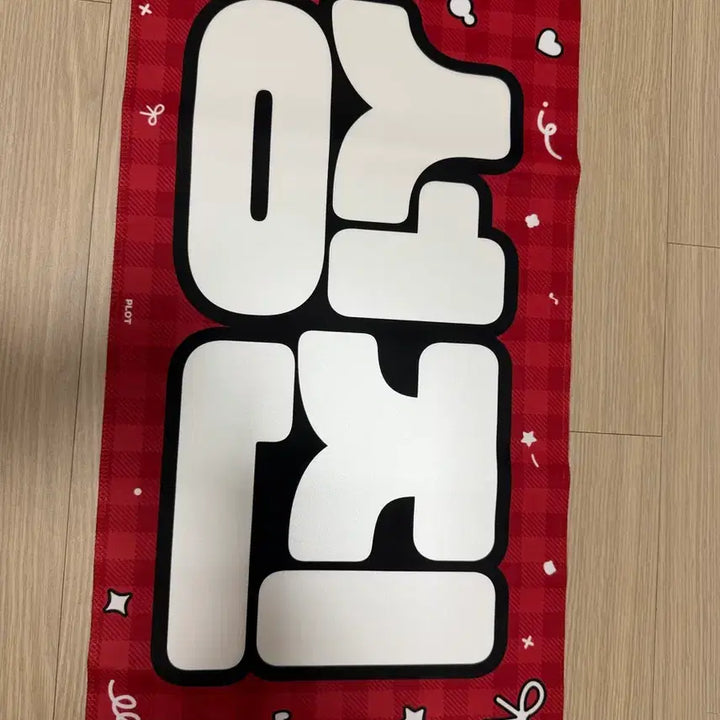 [BUNJANG] Day6 Sungjin Slogan / 데이식스 성진 슬로건 1
