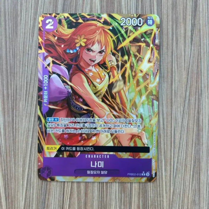 [BUNJANG] One Piece Card Nami R (Sabbath&