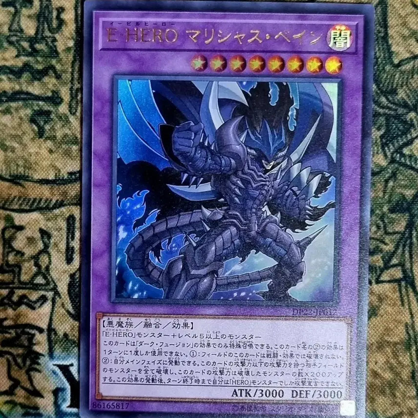 [BUNJANG] Evil HERO Malicious Bane Ultra Rare DP22-JP012 Japanese Version / 이블히어로마리셔스베인 울트라레어 DP22-JP012 일본판