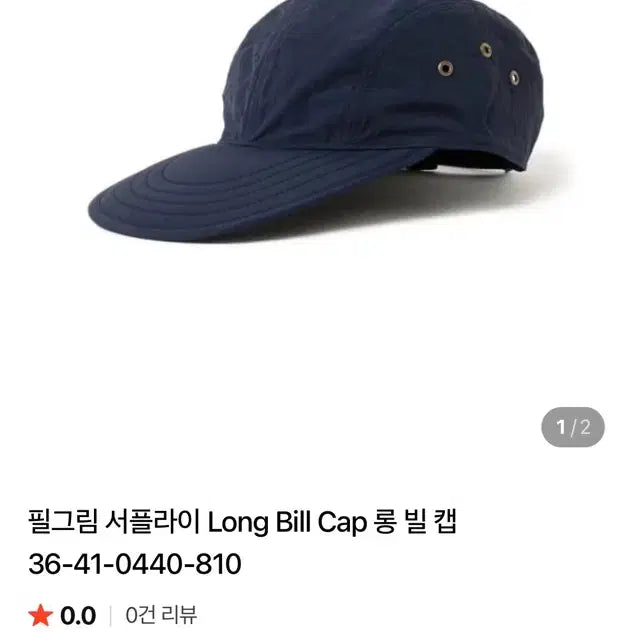 [BUNJANG] Pilgrim Supply Ball Cap / Pilgrim 필그림 볼캡 새상품