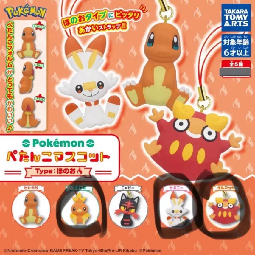 [BUNJANG] Pokemon Fire Type Keychain Bundle Set / 포켓몬스터 불꽃타입 키링 일괄