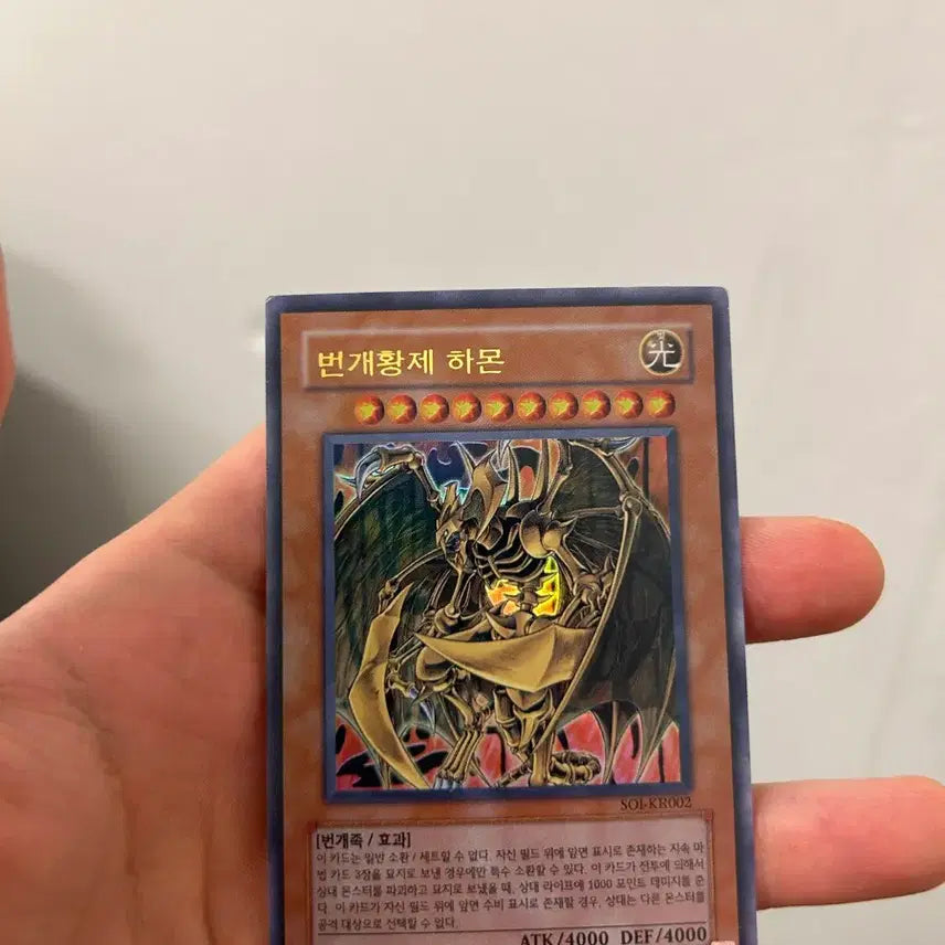 [BUNJANG] Yu-Gi-Oh! Duel Monsters Lightning Emperor Hamon (SOI-KR002) Trading Card / 유희왕 카드 번개황제 하몬 soi-kr002 ( A급)