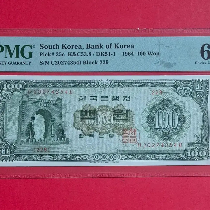 [BUNJANG] Old Korean 100 Won Banknote - Gyeonghuiru, PMG Graded 63 / 경회루 백원 PMG 63등급