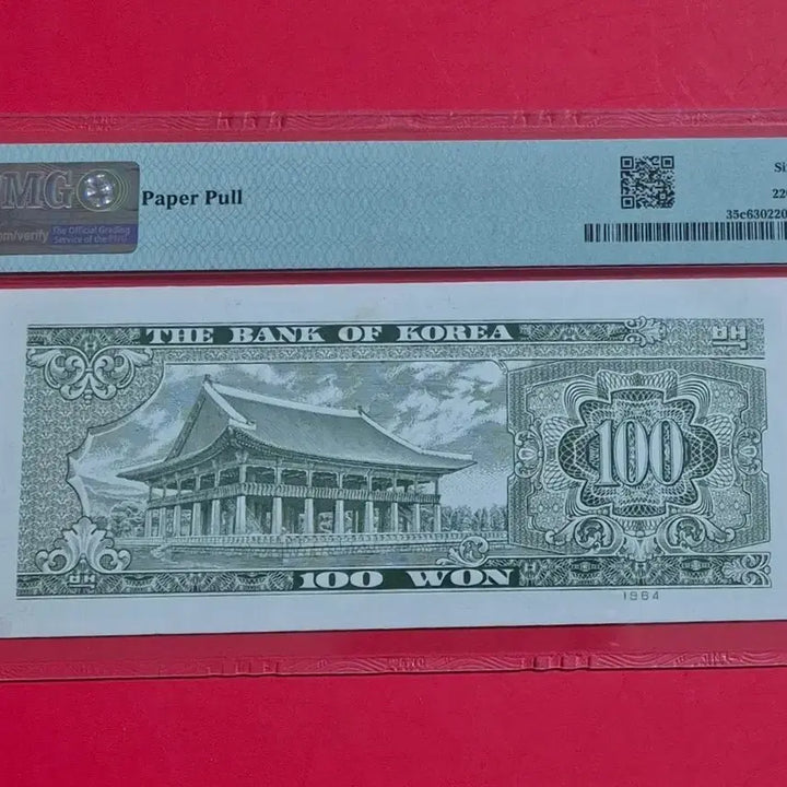 [BUNJANG] Old Korean 100 Won Banknote - Gyeonghuiru, PMG Graded 63 / 경회루 백원 PMG 63등급