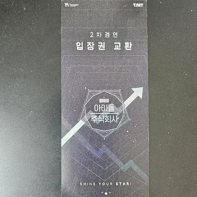 [BUNJANG] Debut or Die Official Standee Sticker + Official Ticket / 데못죽 공식 띠부씰+공식 입장권