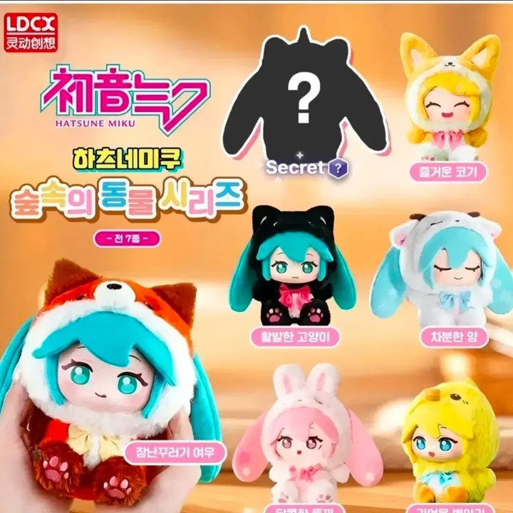 [BUNJANG] Hatsune Miku Forest Animals Gacha Keyring Bundle Set / (일괄) 하츠네 미쿠 피규어 랜덤 인형 숲속의동물 / 가챠 키링 제일복권