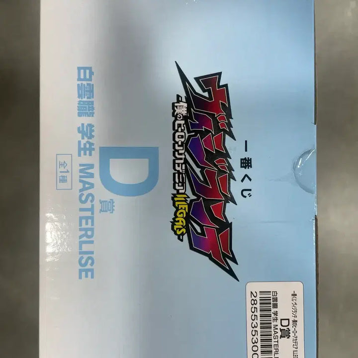 [BUNJANG] My Hero Academia Ichiban Kuji D Prize Figure (Sealed) / (미개봉) 나의 히어로 아카데미아 제일복권 D상 이치방쿠지 나히아