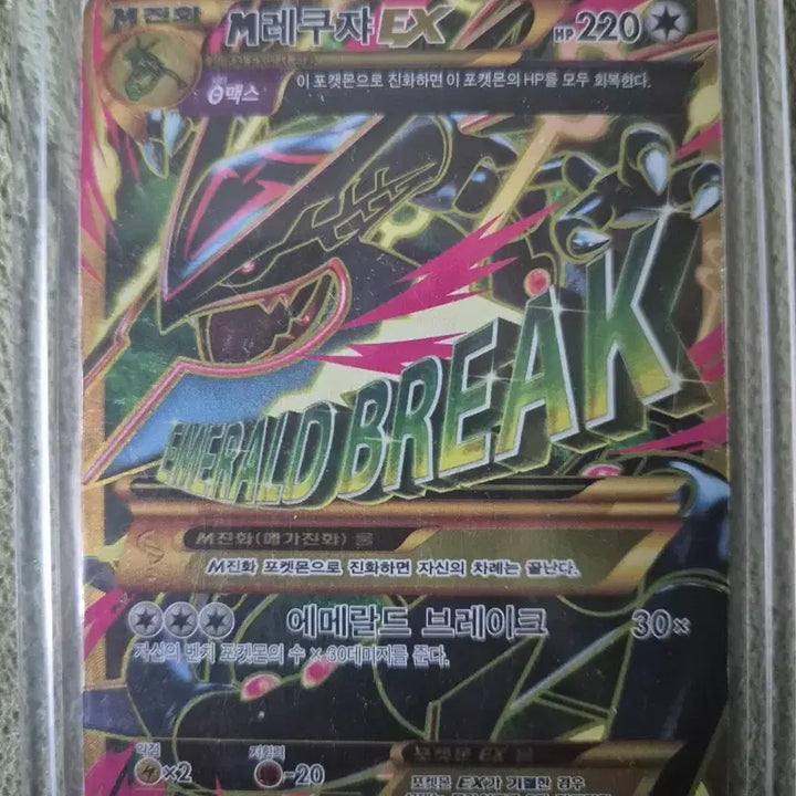 [BUNJANG] Mega Rayquaza UR, Primal Groudon UR, Plasma Genesect SR Trading Cards / 일괄 30에 가져가세요
