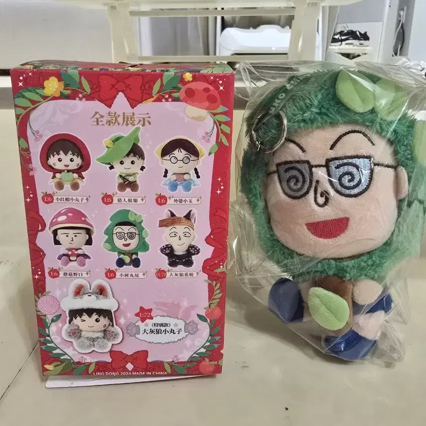 [BUNJANG] Maruko School Friends Plush Keychain / 마루코에 나온 학교 친구에요 인형키링입니다