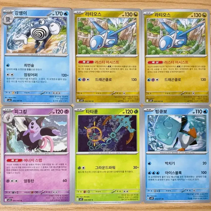 [BUNJANG] Pokemon Card Bundle Set / 포켓몬 카드 일괄 판매