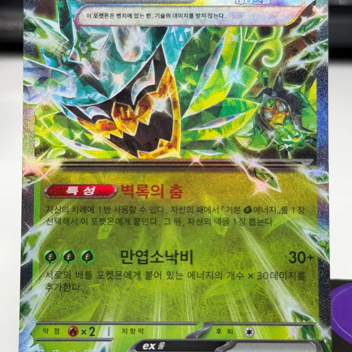 [BUNJANG] Ogervon "Jade Mask" (S9 - 016/101) Hologram / 오거폰 벽록의 가면 ex sv6 016/101 홀로그램