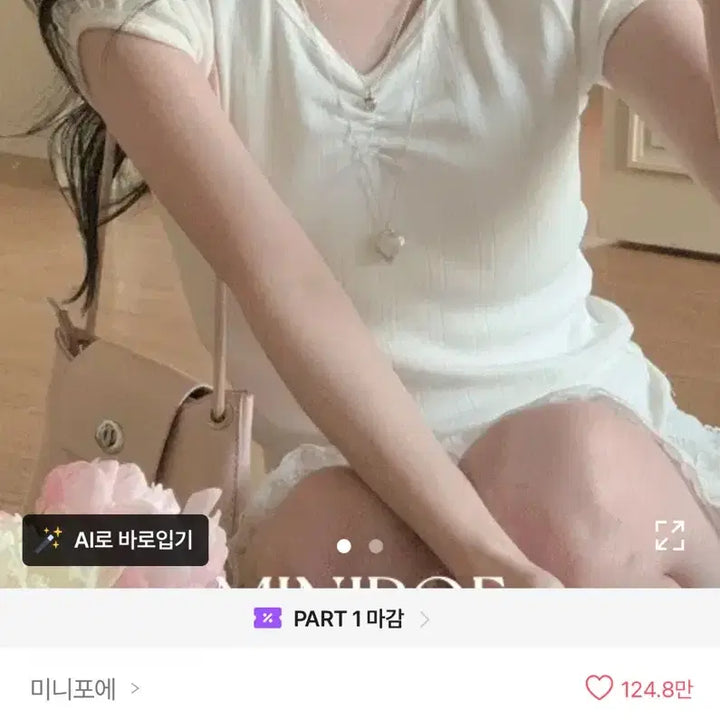[BUNJANG] Avely Mini Poe T-shirt / 에이블리 미니포에 반팔티셔츠