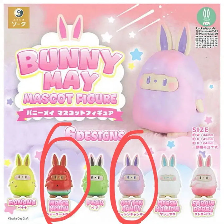 [BUNJANG] Sota Bunny May Mascot Gacha Figure / 소타 Bunny May 마스코트 피규어 가챠 버니 메이
