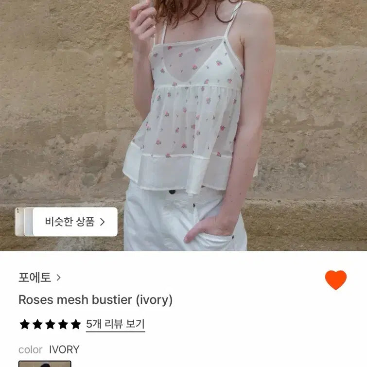 [BUNJANG] Foeto Bustier / foeto 포에토 뷔스티에