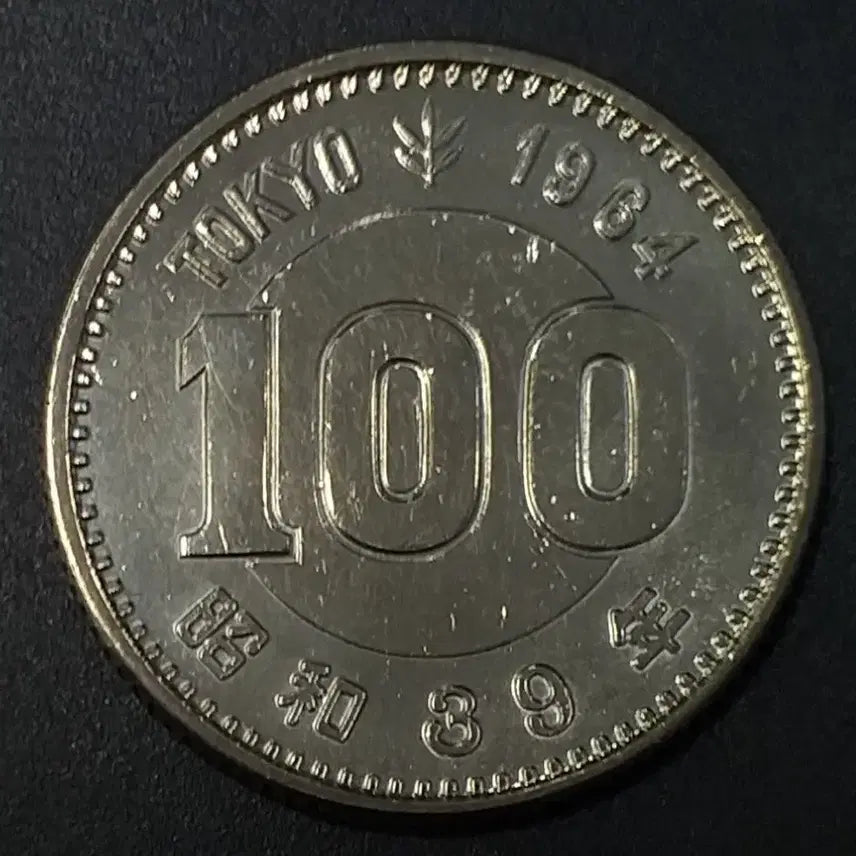 [BUNJANG] 1964 Tokyo Olympics 100 Yen Commemorative Silver Coin / [은화] 1964년 도쿄 올림픽 100엔 기념은화 w843